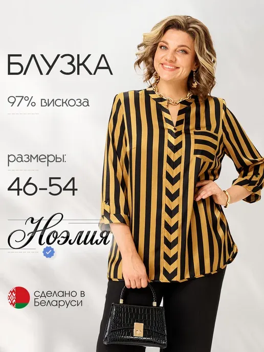 Блузка атласная нарядная удлиненная больших размеров