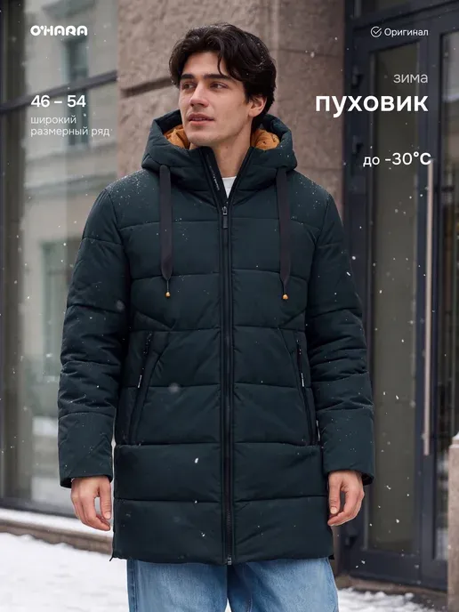 Куртка утепленная парка с капюшоном