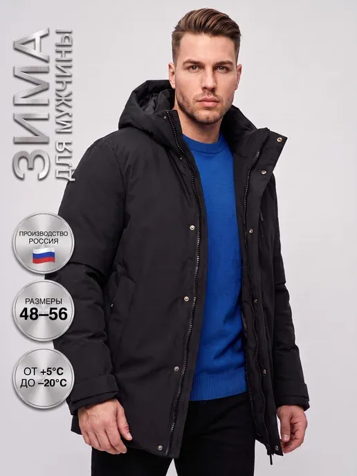 Куртка зимняя удлиненная с капюшоном
