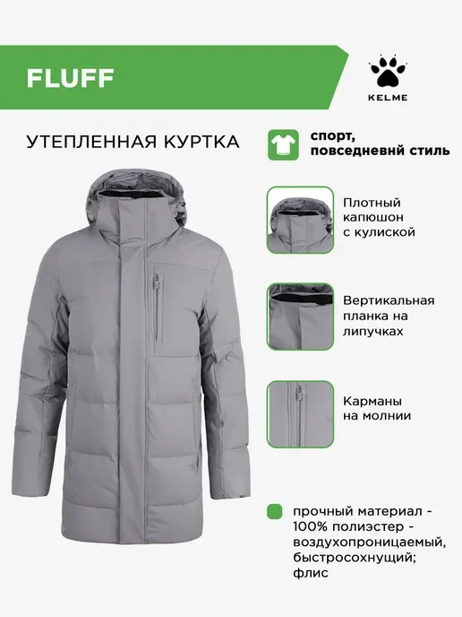 Пуховик зимний теплый
