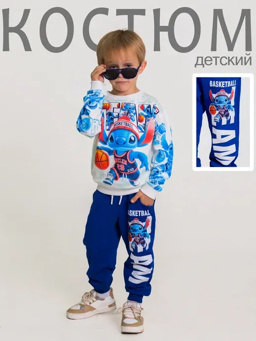 Спортивный костюм для мальчика