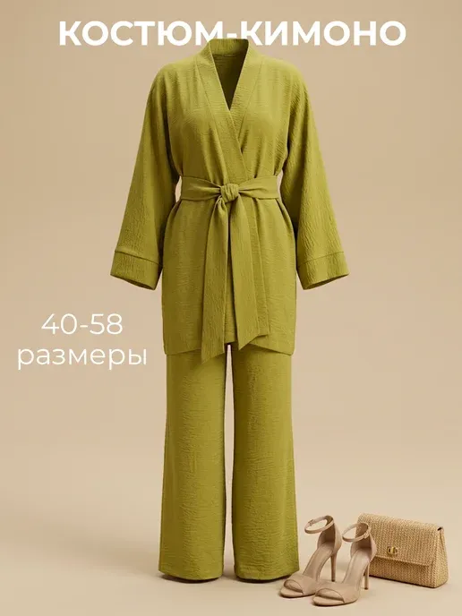 Домашний костюм кимоно брючный повседневный