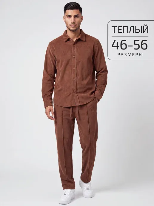 Костюм мужской теплый с начесом вельветовый на флисе