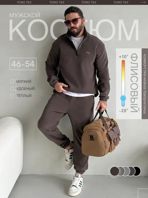 Спортивный костюм флисовый утепленный на полузамке