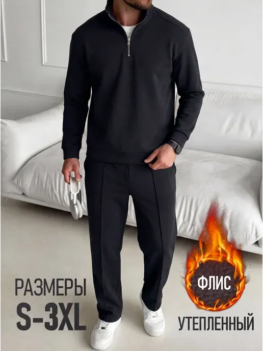 костюм теплый спортивный с утеплителем повседневный