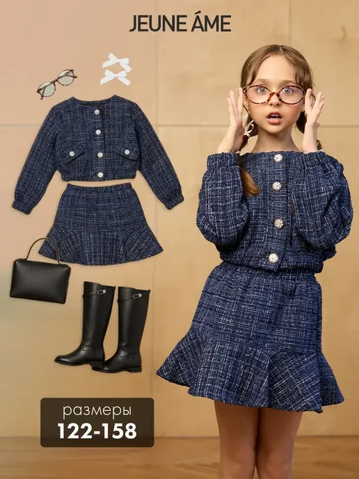 Школьный костюм юбочный Форма с жакетом