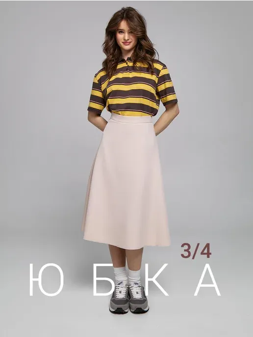 Юбка миди