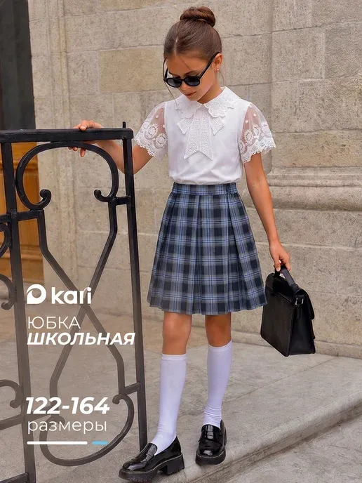 Юбка школьная для девочки синяя в клетку
