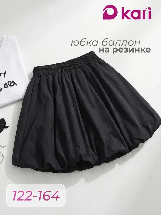 Юбка баллон для девочки черная на резинке