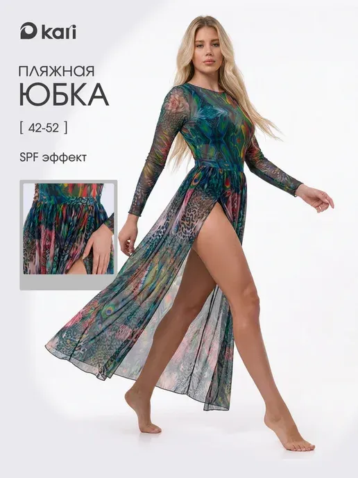 Юбка длинная пляжная с разрезом
