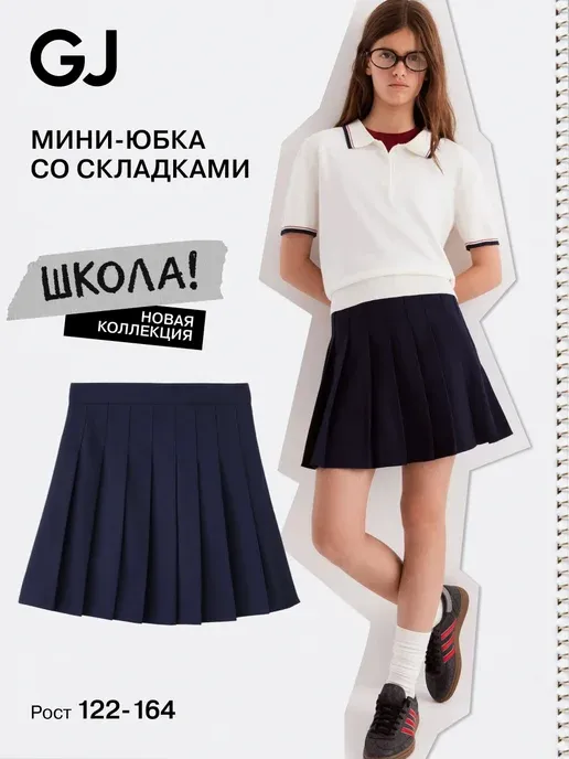 Школьная юбка тёмно-синяя