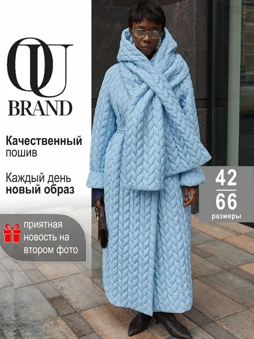 Пальто на запах демисезонное с поясом и шарфом