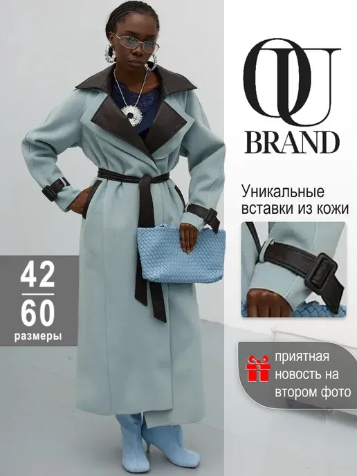 Тренч длинный оверсайз