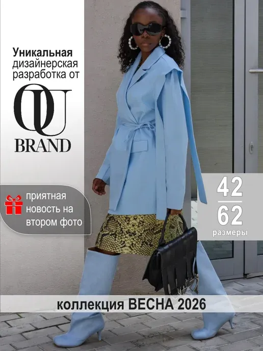 Пиджак модный на завязках
