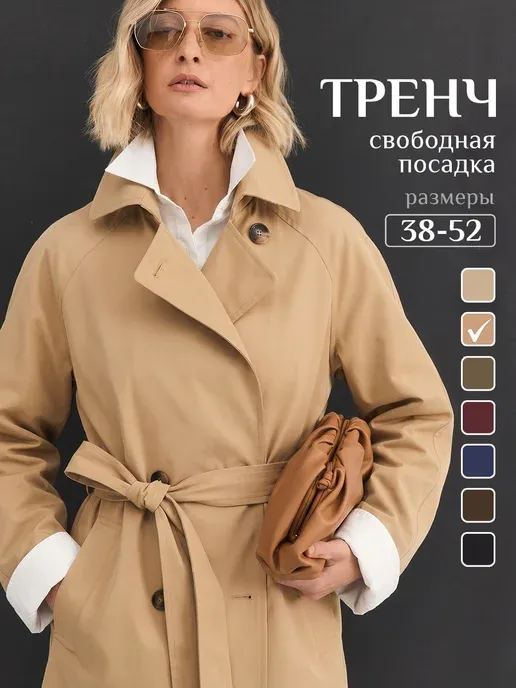 Укороченный тренч демисезонный