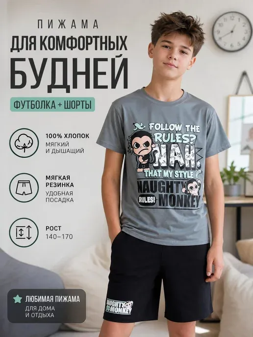 Пижама костюм домашний с шортами