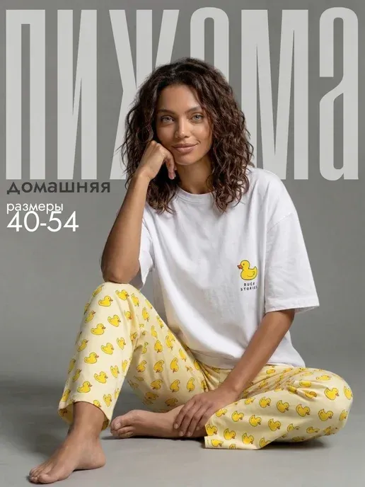 Пижама футболка и брюки