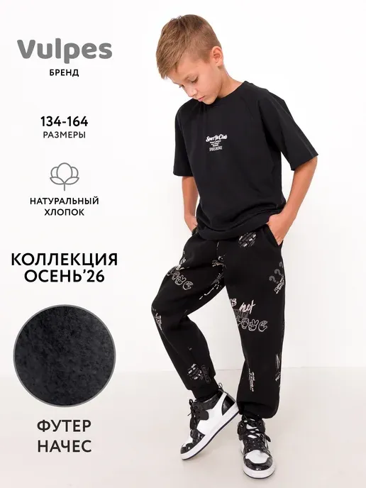 Брюки утепленные