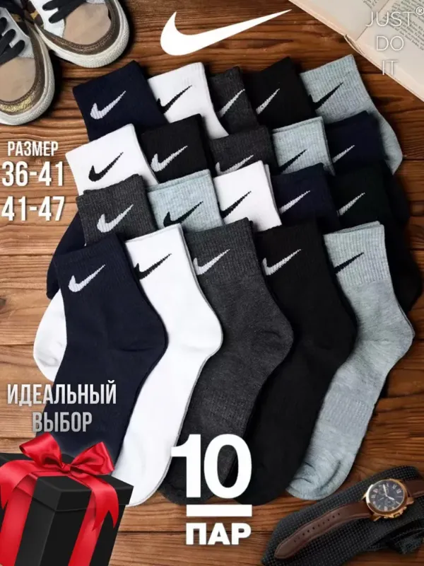 Носки мужские, 10 пар