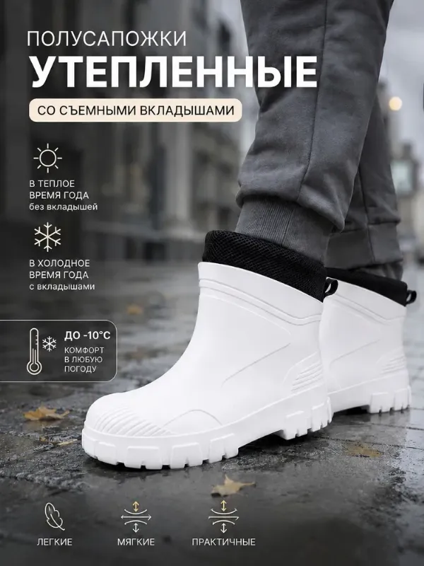 Сапоги резиновые