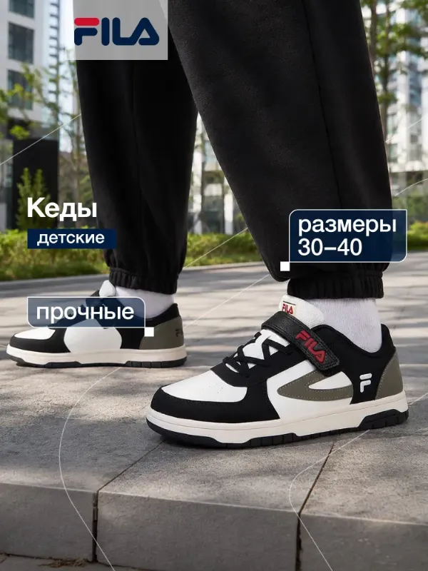 Кеды Fila
