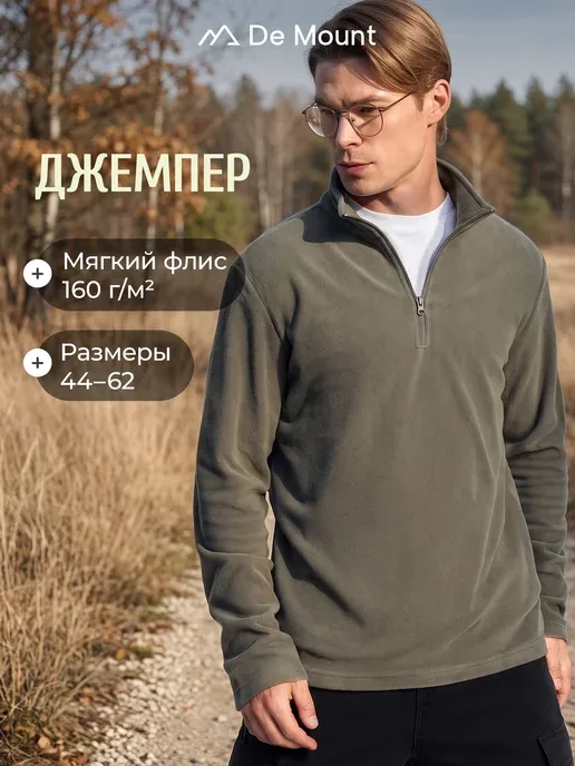 Толстовка мужская флисовая на молнии прямого кроя зеленая