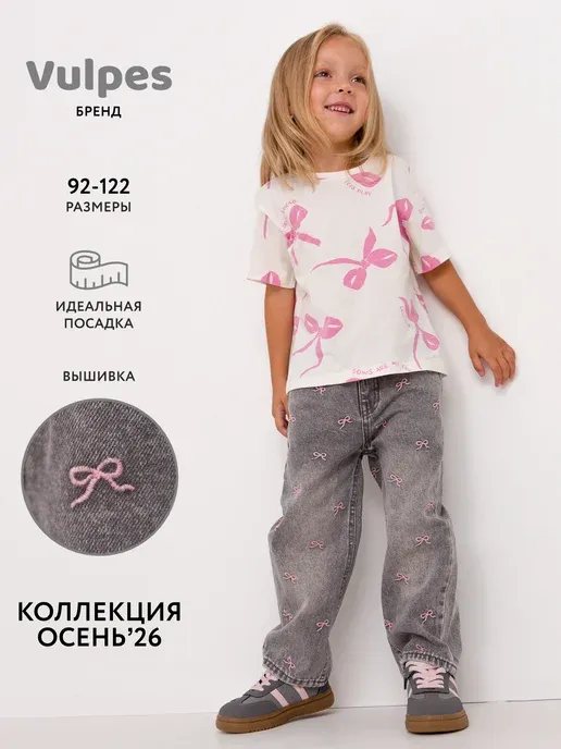 Джинсы детские