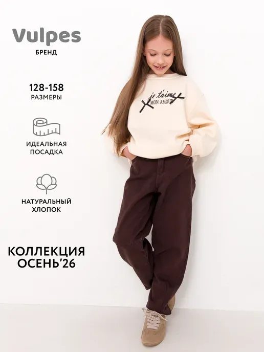 Джинсы детские