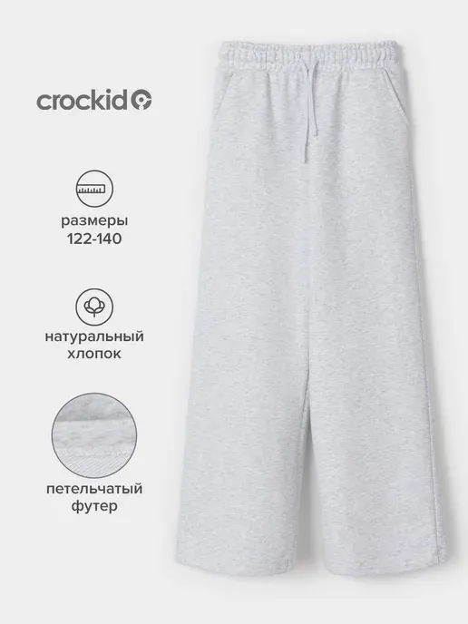 Хлопковые брюки для девочки, серые