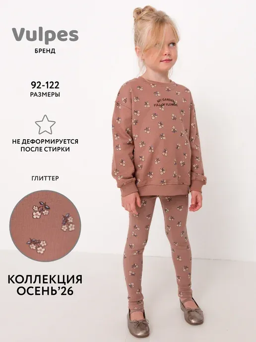 Леггинсы в рубчик