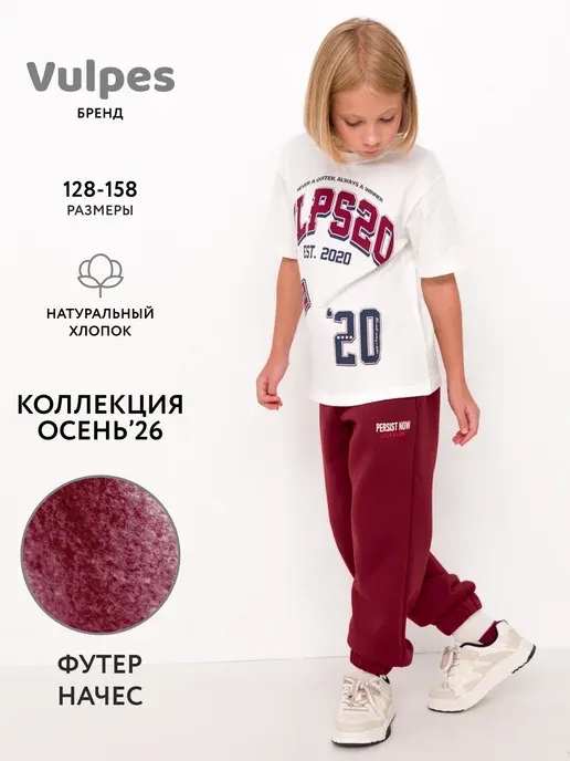 Брюки утепленные