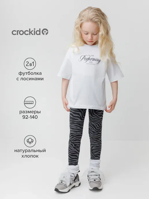Комплект из футболки с лосинами для девочки