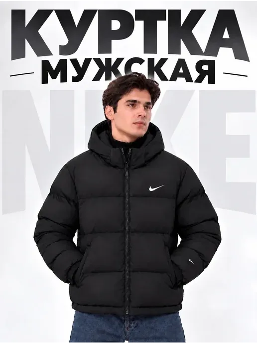 Куртка мужская зимняя теплая с капюшонам