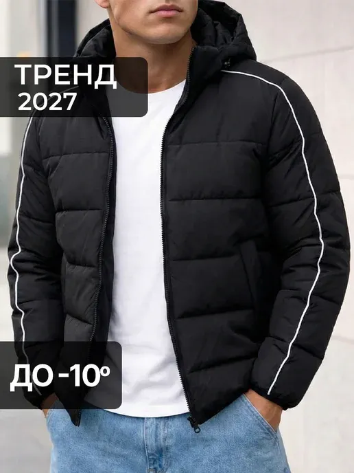 Куртка осенняя с капюшоном