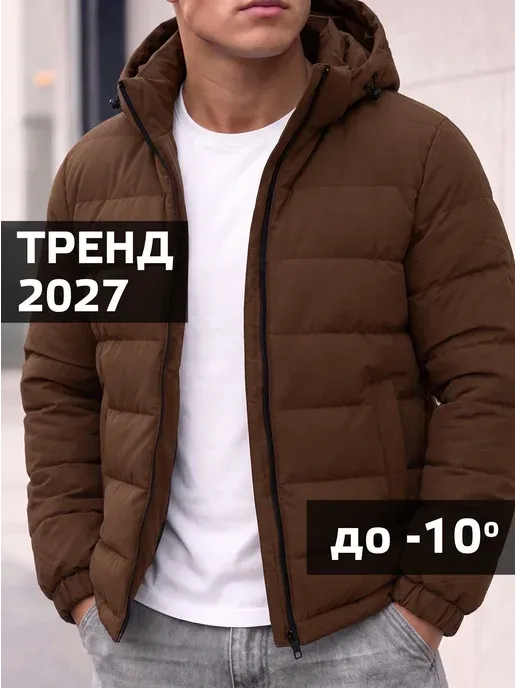 Куртка осенняя с капюшоном