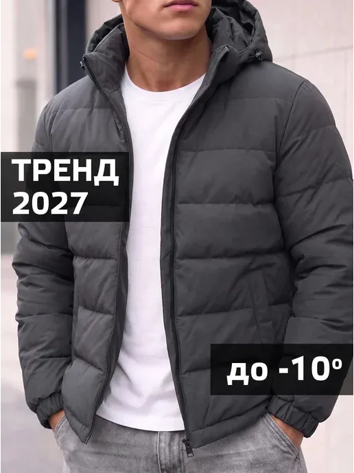 Куртка осенняя с капюшоном