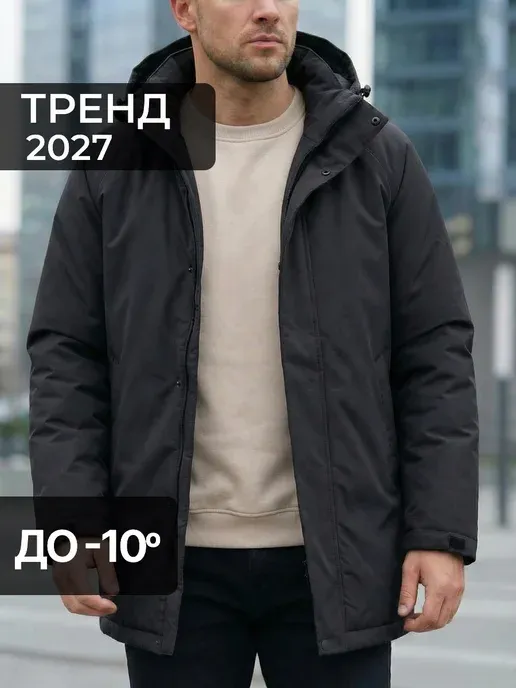 Куртка осенняя с капюшоном утепленная