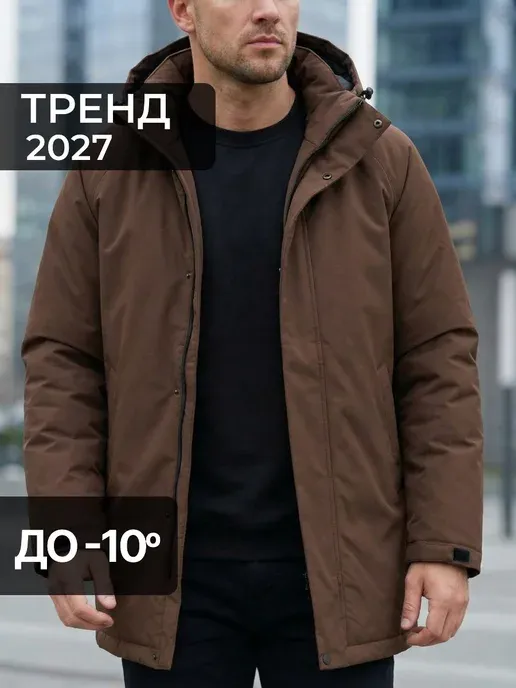 Куртка осенняя с капюшоном утепленная