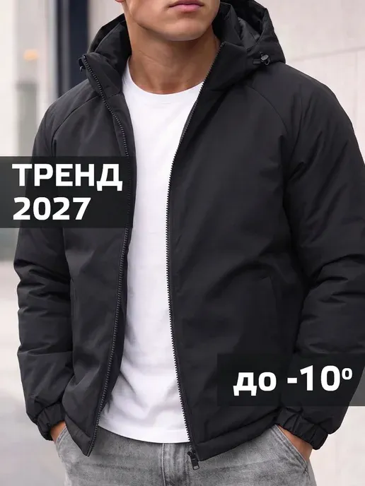 Куртка осенняя с капюшоном
