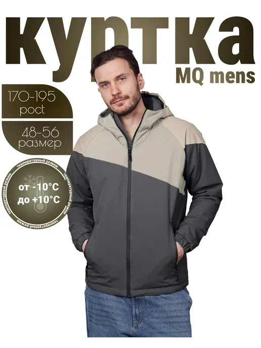 Куртка демисезонная с капюшоном