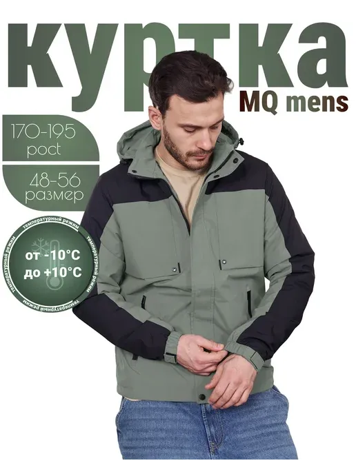 Куртка демисезонная с капюшоном