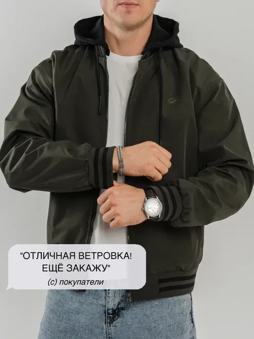 Ветровка с капюшоном