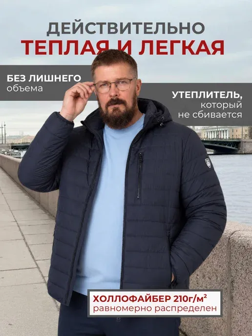 Куртка демисезонная большие размеры
