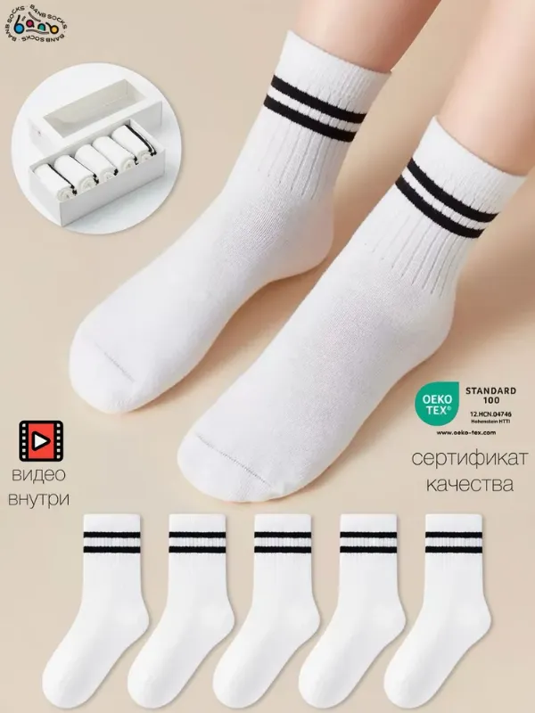 Носки BANB SOCKS для мальчиков, 5 пар