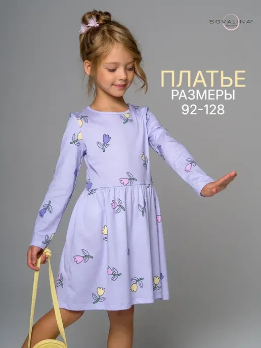 Платье в садик