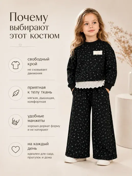 Костюм спортивный с широкими палаццо