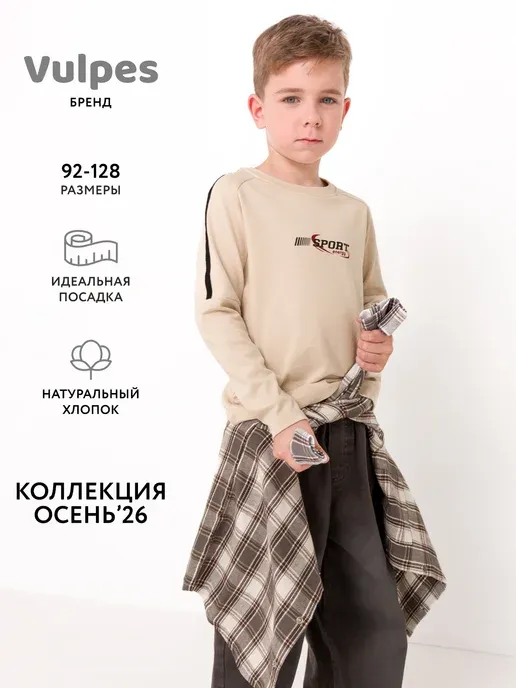 Лонгслив оверсайз