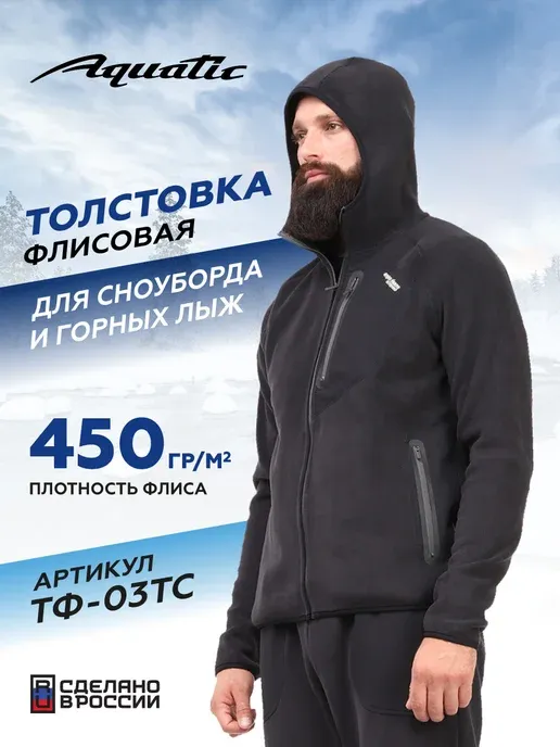 Толстовка флисовая с капюшоном ТФ-03ТС