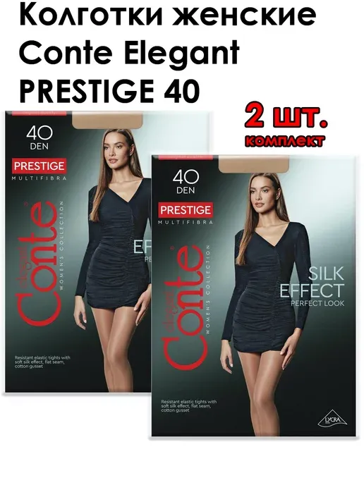 Колготки Elegant PRESTIGE 40 (комплект из 2 шт.)