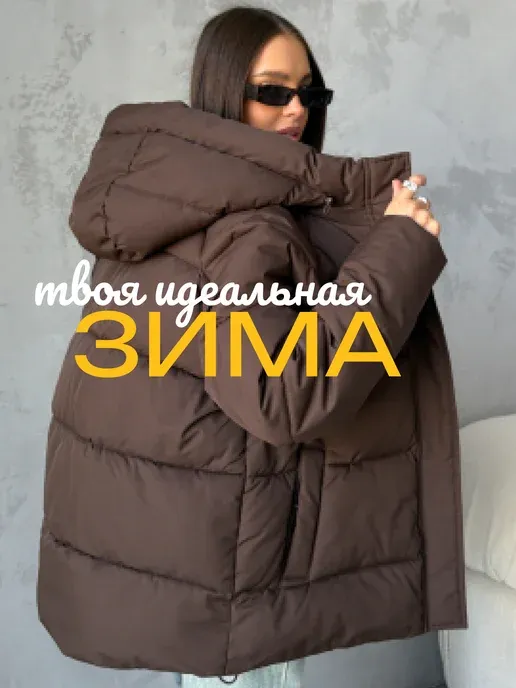 Куртка зимняя короткая с капюшоном
